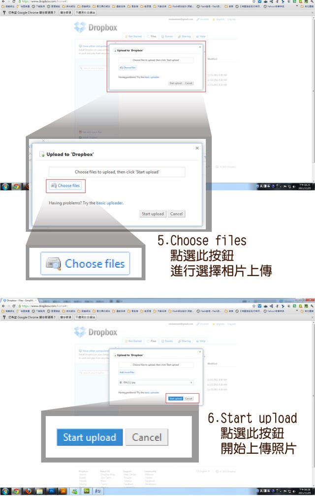 Dropbox的基本教學_3.jpg