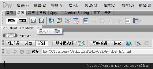 DIV基礎教學_浮動_13