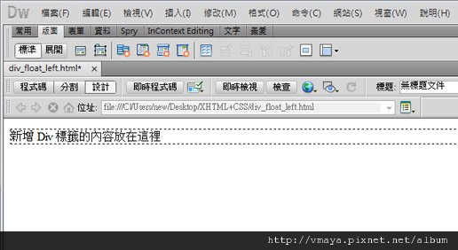 DIV基礎教學_浮動_19