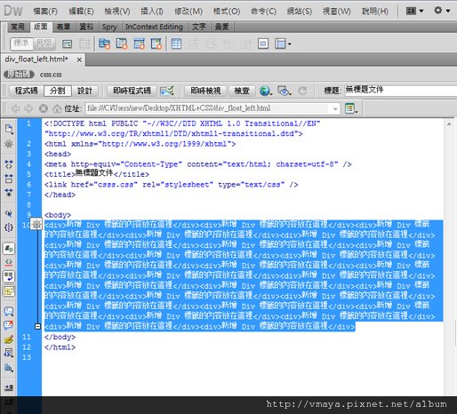 DIV基礎教學_浮動_46