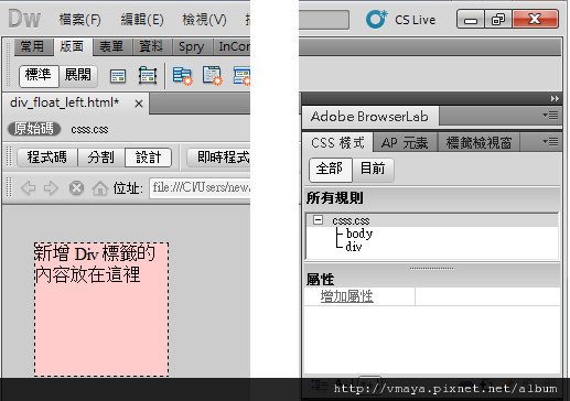 DIV基礎教學_浮動_56