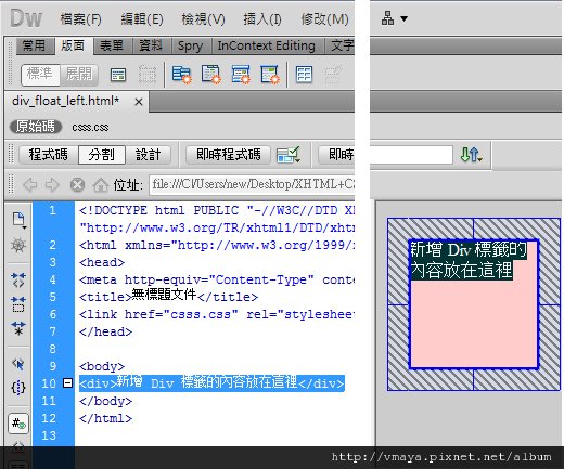 DIV基礎教學_浮動_58