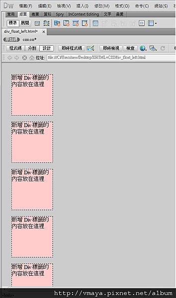 DIV基礎教學_浮動_61