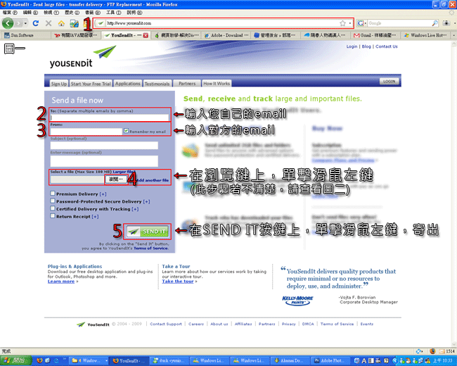 Yousendit教學圖一.gif