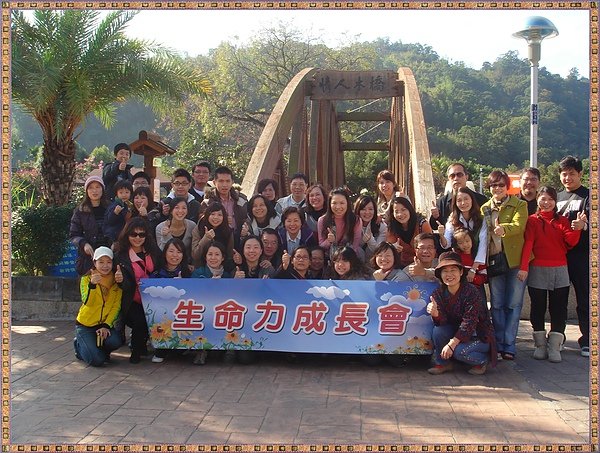 石岡木橋前合照.JPG