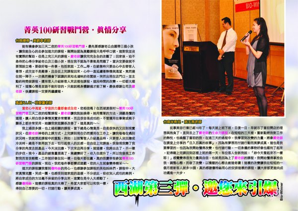 06真情分享.jpg