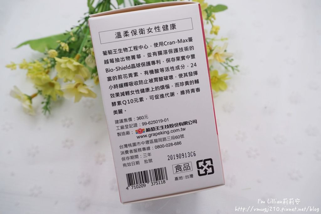 葡萄王 Q10蔓越莓複方膠囊201私密處保養 陰道發炎.JPG