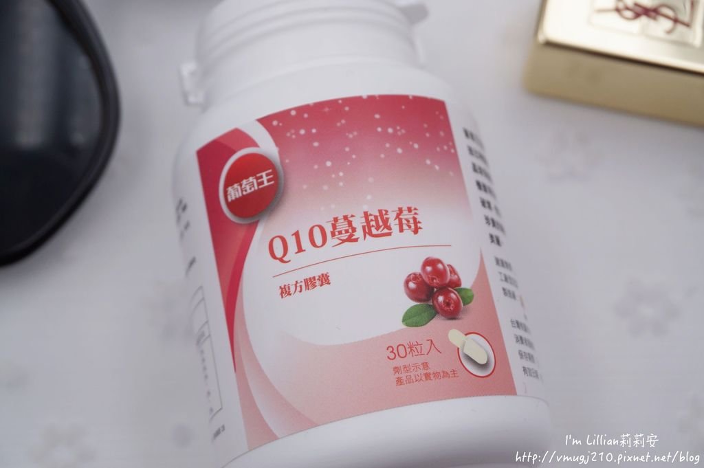 葡萄王 Q10蔓越莓複方膠囊217私密處保養 陰道發炎.JPG