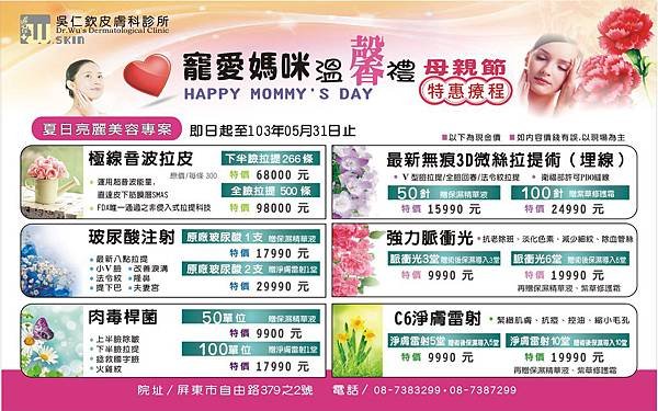 母特
