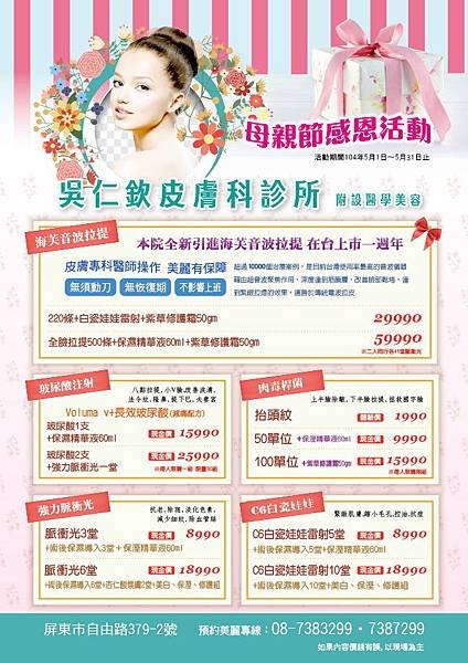 104母特海報