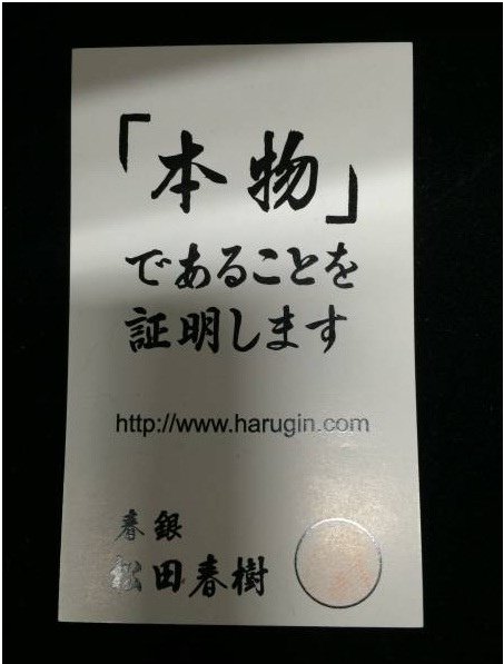 春銀1...jpg