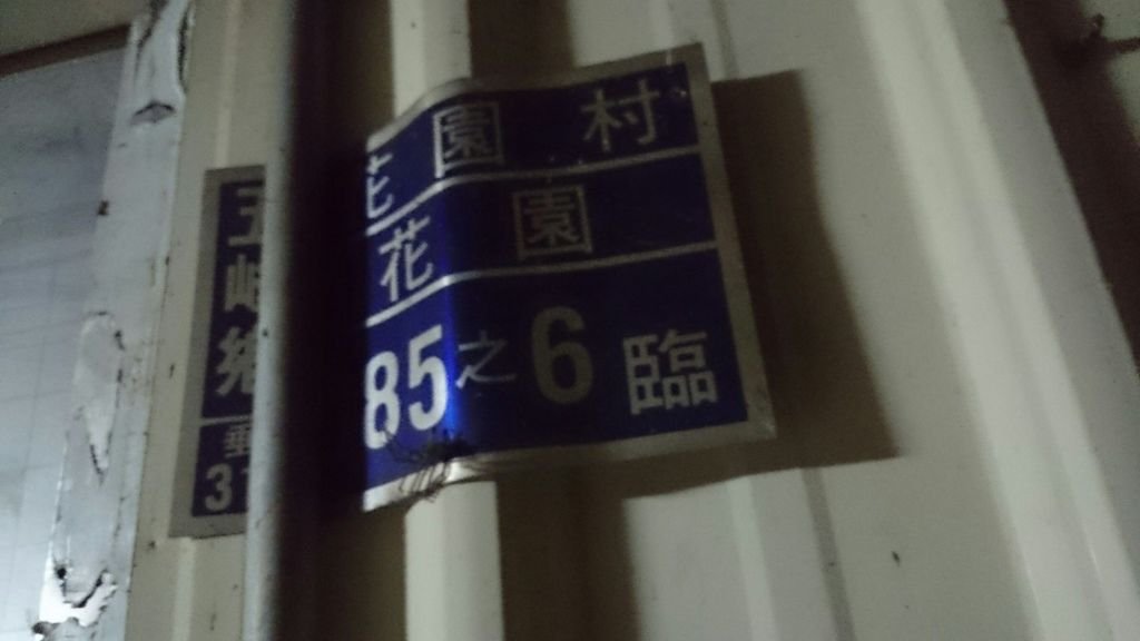 露營_170102_0027.jpg