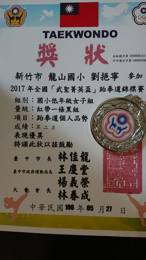 2017_05_27 武聖菁英盃_170528_0083.jpg