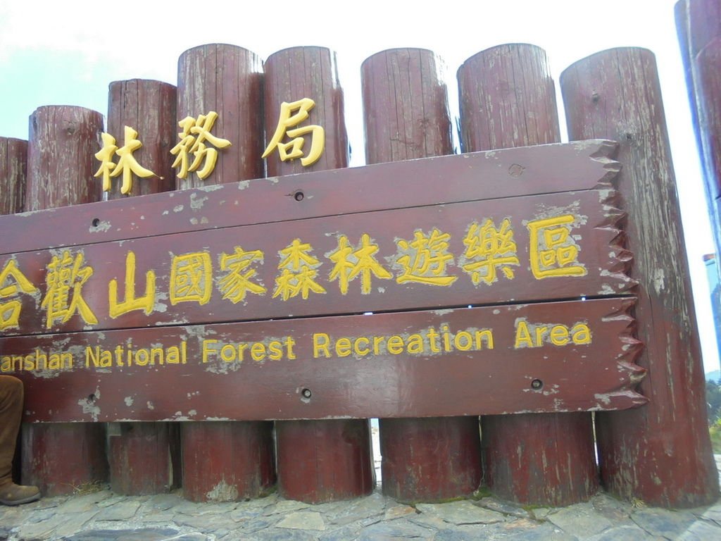 DSC02929_調整大小.JPG