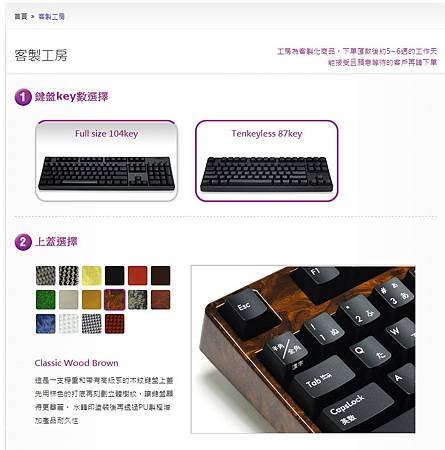 Filco TW.jpg