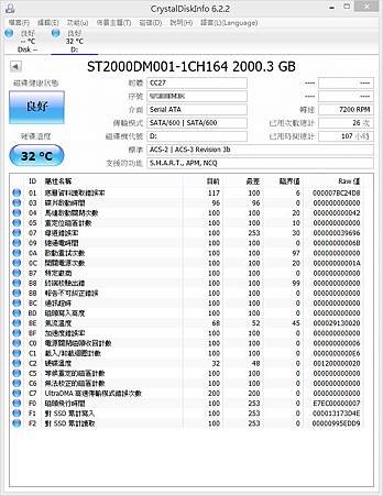 CrystalDiskInfo-HDD.jpg