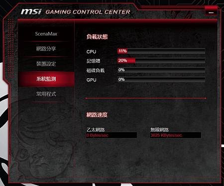 msi Gaming Center.jpg