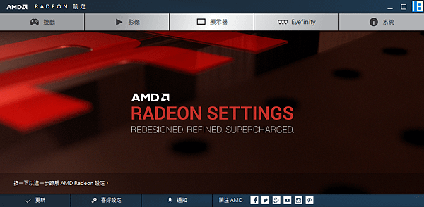 AMD Radeon Setting.png