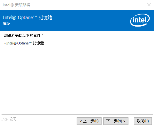 Optane Installation.png