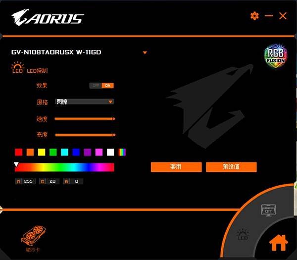 AORUS graphics engine RGB.jpg