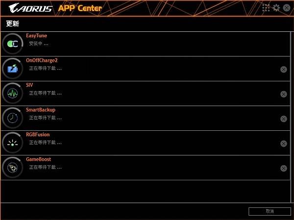 AORUS APP Center.jpg