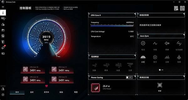 ASUS Armoury Crate.jpg