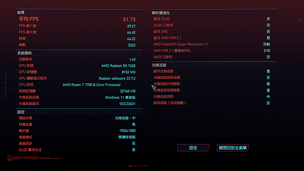 a 2077 光追.png