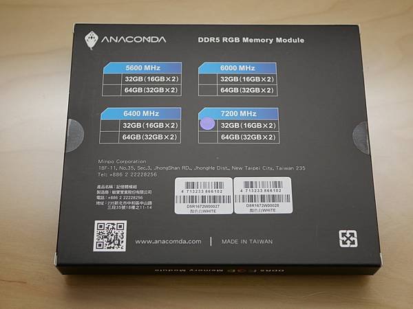 [開箱] 白色東方沙蟒 ANACOMDA ET DDR5 7