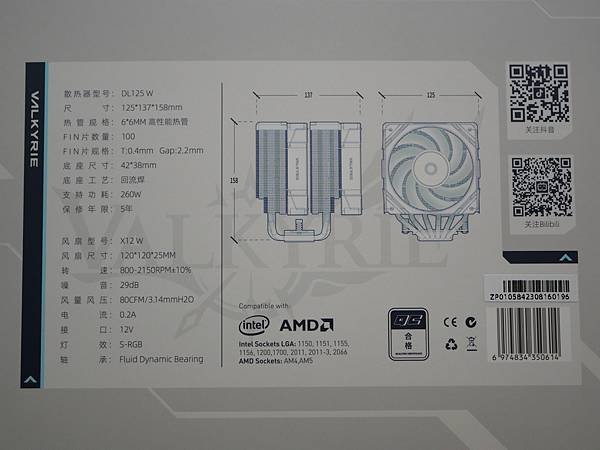 美型白色雙塔 Valkyrie 瓦爾基里 VK DL125 