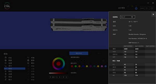 頻率再提升 FURY Beast RGB DDR5-6800