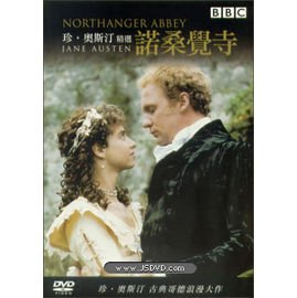 BBC 1986版 諾桑覺寺