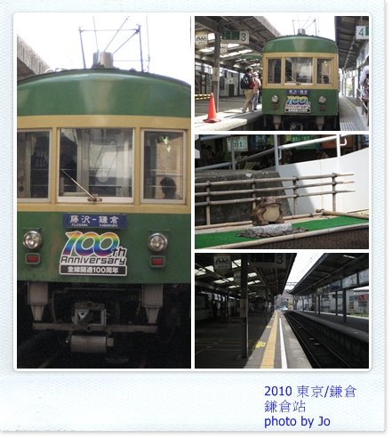 鎌倉 車站內.jpg