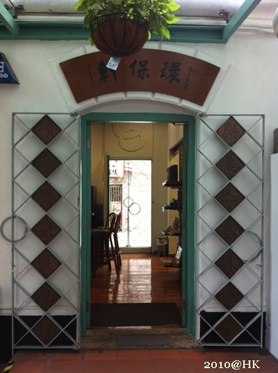灣仔 ERC 環保軒.jpg