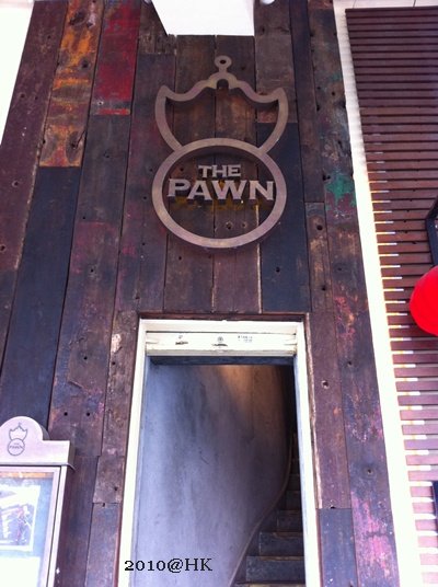 The Pawn 門口2.jpg