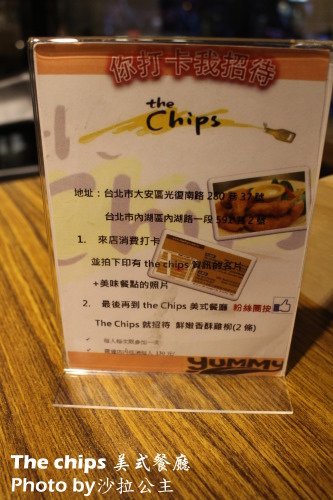 the Chips美式餐廳(光復店)：The chips美式餐廳(光復店)份量十足