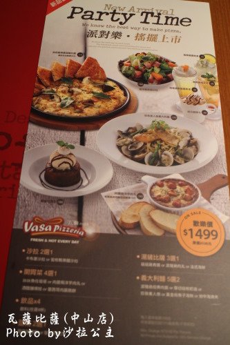 Vasa Pizzeria 瓦薩比薩(中山店)：沒吃過這麼濕潤的批薩-Vasa Pizzeria 瓦薩比薩(中山店)派對分享餐