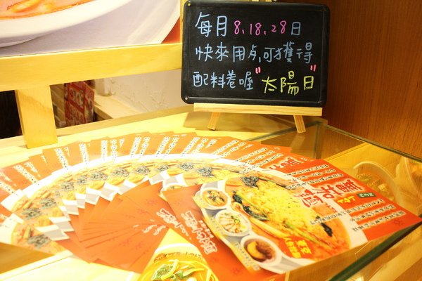 太陽蕃茄拉麵 (太陽のトマト麺 )(誠品信義店)：太陽蕃茄拉麵(誠品信義店)加麵不加價