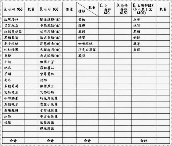 榛品烘培坊：【宅配】榛品烘培坊