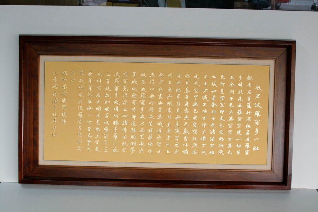 手染框 022.JPG