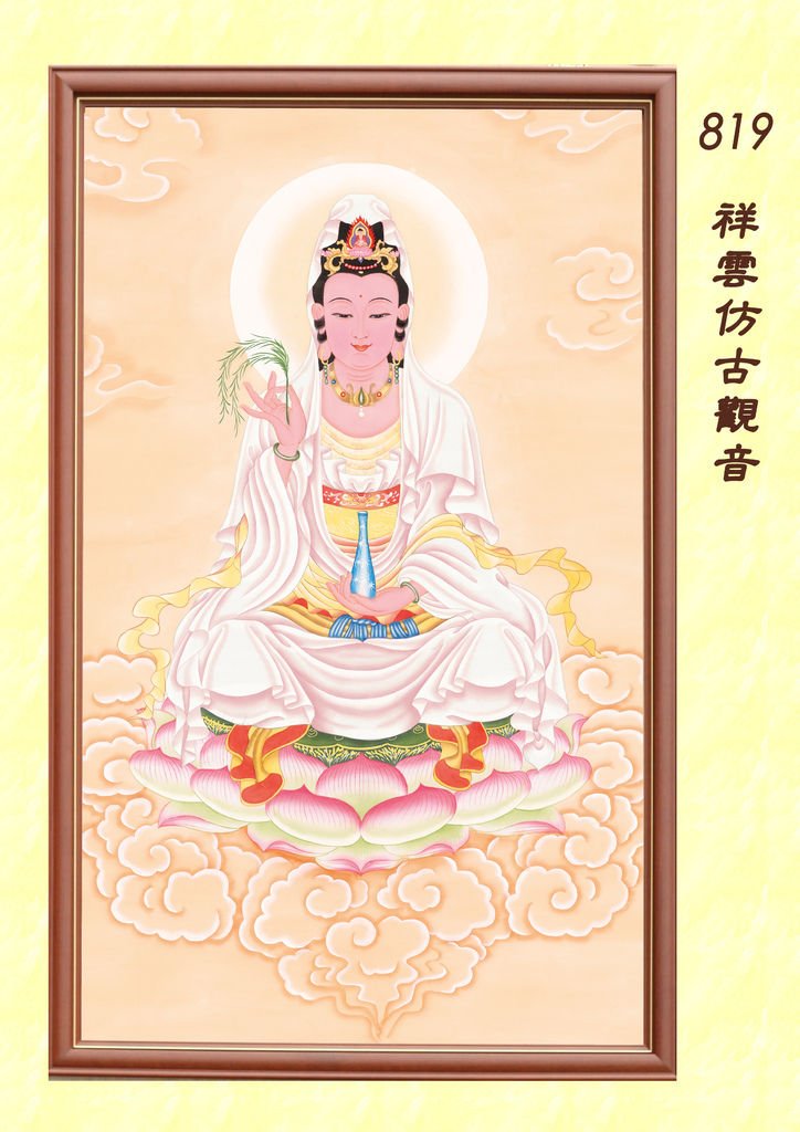 819祥雲仿古觀音.jpg