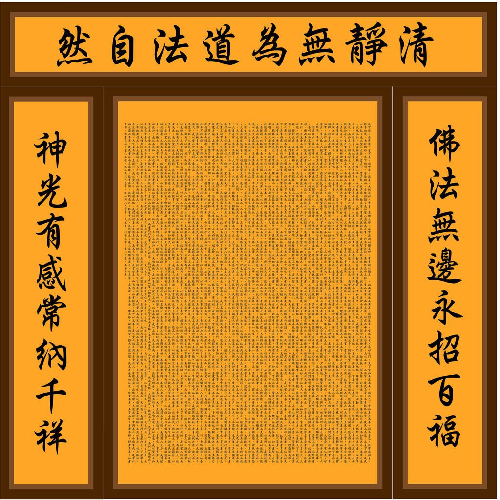 道德經
