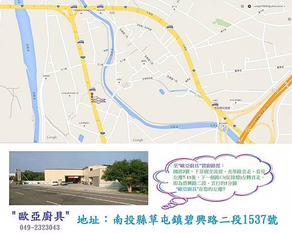 歐亞廚具賞廚路徑有地址下國3交流道.jpg