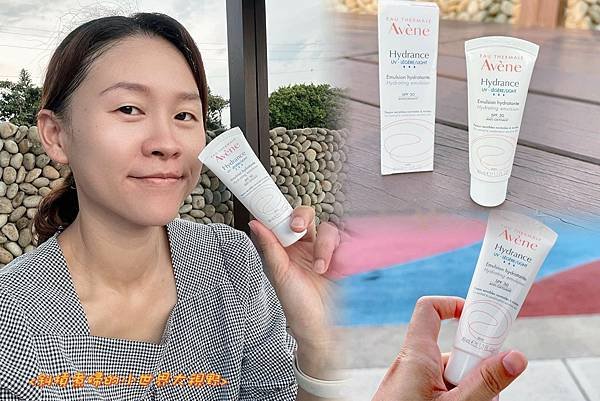 【煮婦日常分享】開箱 雅漾清爽抗UV保濕隔離乳SPF30 |