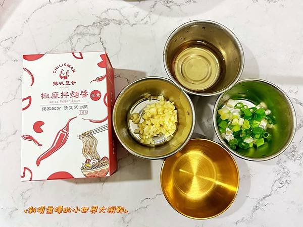 【食在好吃】CHILISMAN辣味豆哥 拌麵醬包 | 椒麻拌