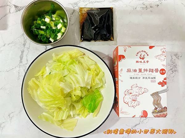 【食在好吃】CHILISMAN辣味豆哥 拌麵醬包 | 椒麻拌