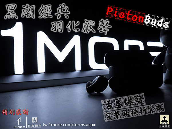 1MORE Piston buds1.png