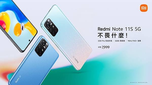 Redmi_Note_11S_5G提供午夜黑、星空藍、暮光藍三種配色，6GB+128GB售價新台幣$7,999元，將於6月1日起全面開賣，當天購買再抽全新上市Xiaomi_手環_7.jpg