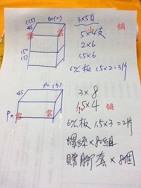 《雪雲小舖》白色鎖螺絲DIY角鋼架3*5白，供sk*****