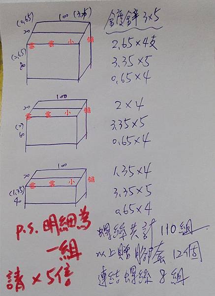 《雪雲小舖》鍍鋅3*5鎖螺絲DIY萬能角鋼架(花架)，供江*