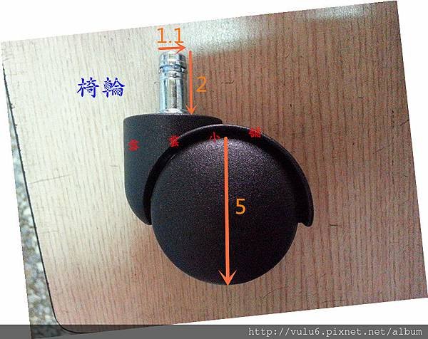 椅輪